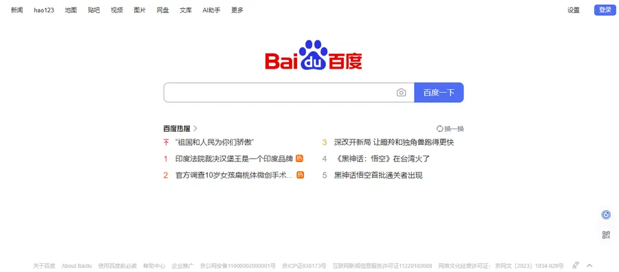 Baidu